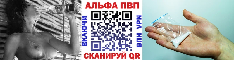 A PVP Crystall  Купить закладки  Рыбинск 