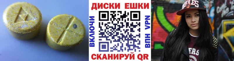 Ecstasy 250 мг  Купить  Рыбинск 