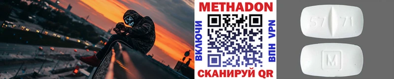 Купить закладки  Рыбинск  Метадон VHQ 